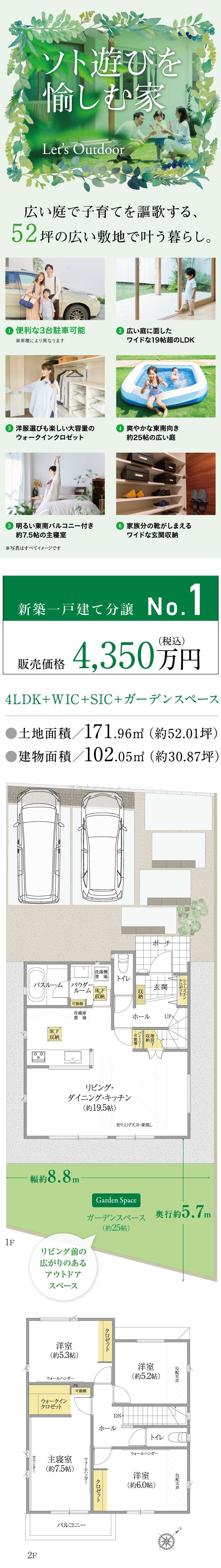 No.1間取り