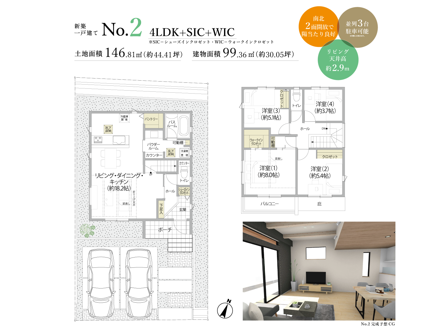 No.2間取り