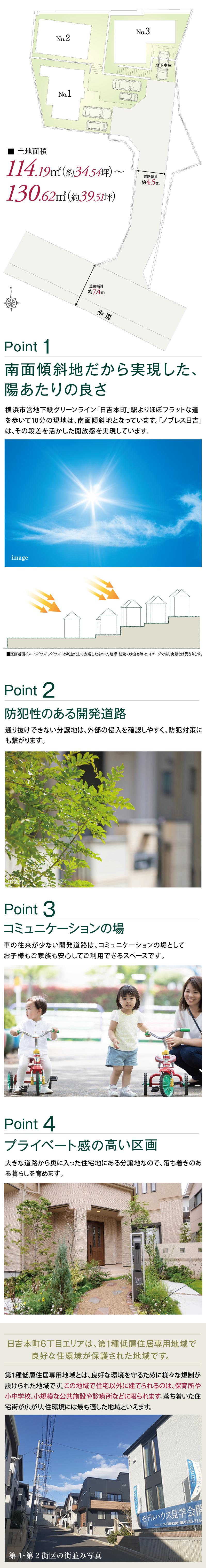 「注文住宅」で建てる快適な暮らし。