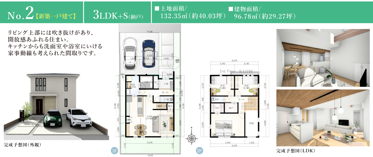 No.2間取り