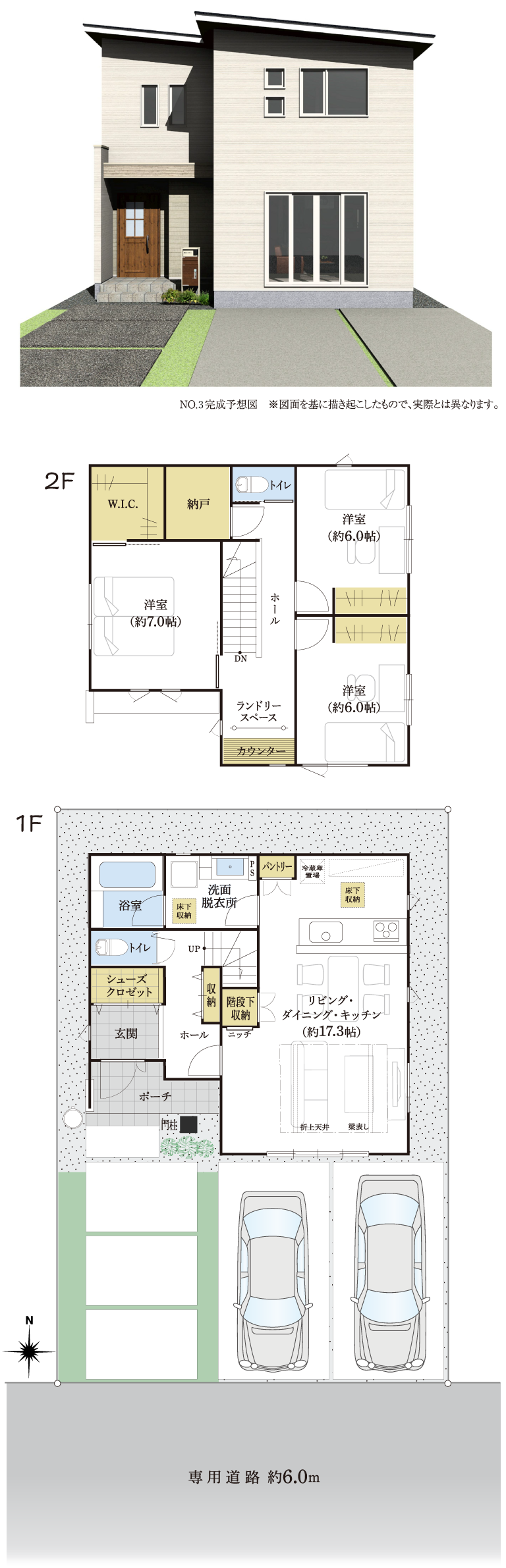 No.3間取り