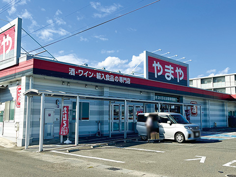 やまや柳生店