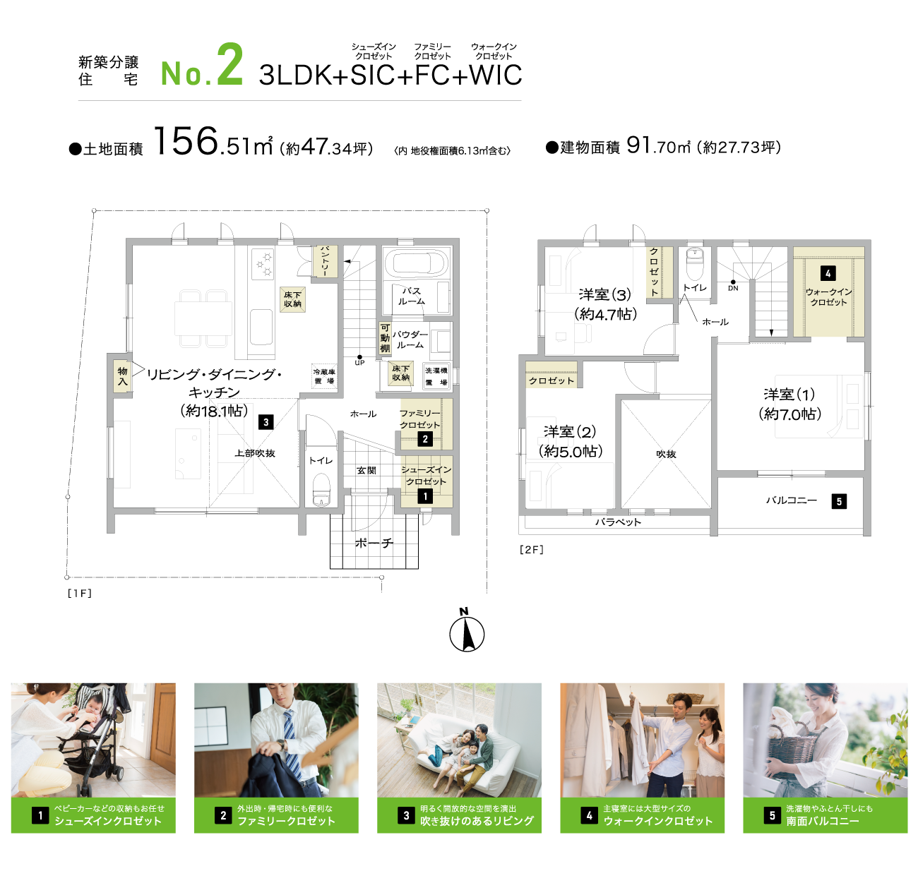 新築戸建て分譲No.2プラン