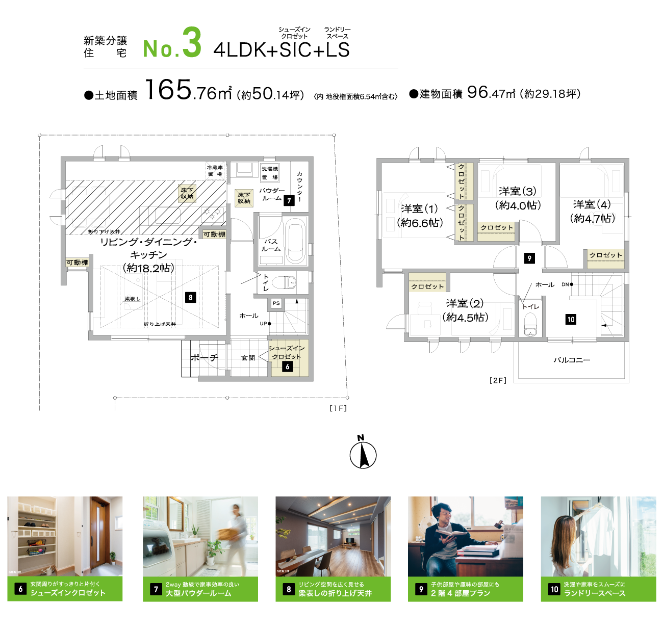 新築戸建て分譲No.3プラン