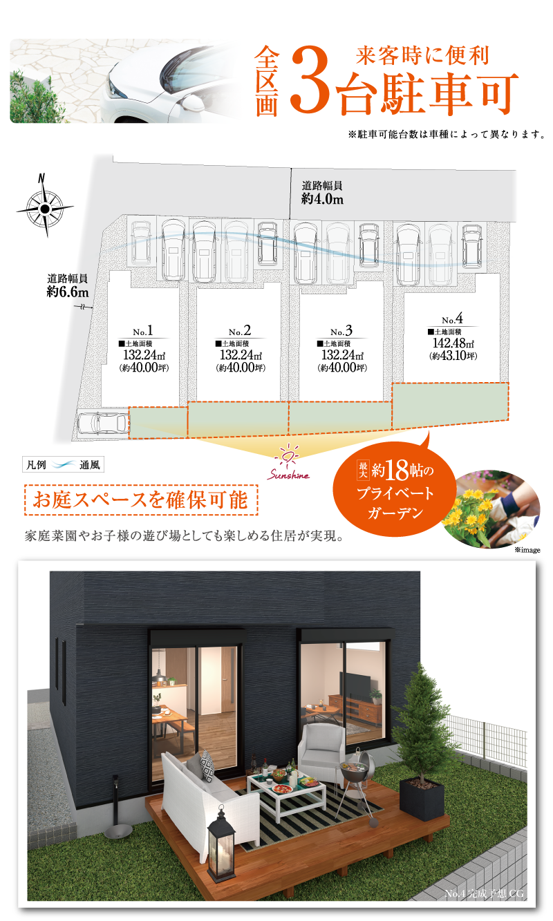 全区画3台駐車可能