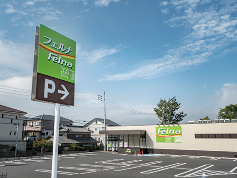 フェルナ井上店