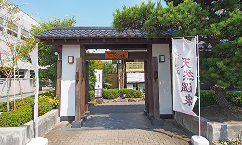 宇都宮天然温泉 ベルさくらの湯