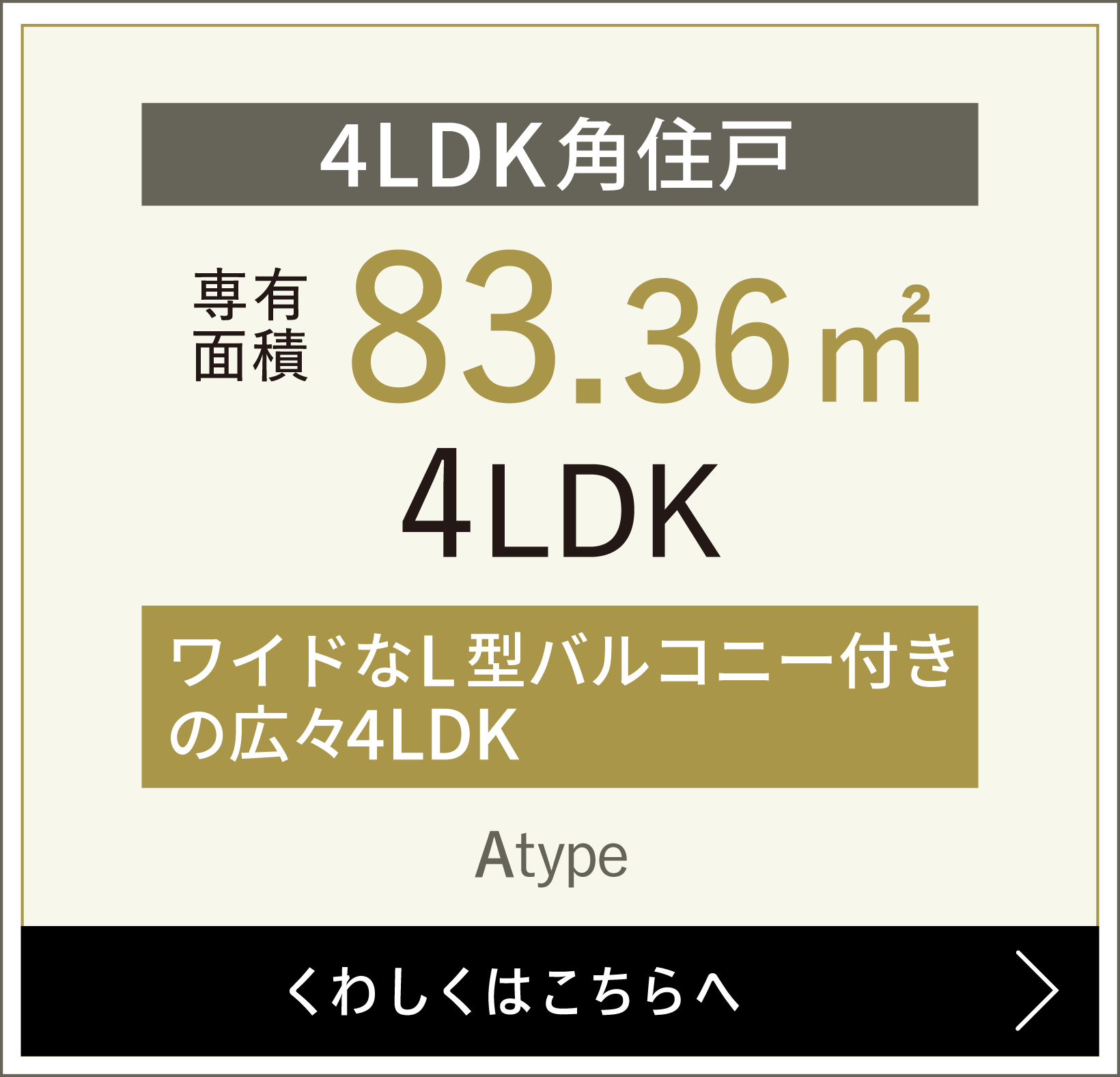 A-type