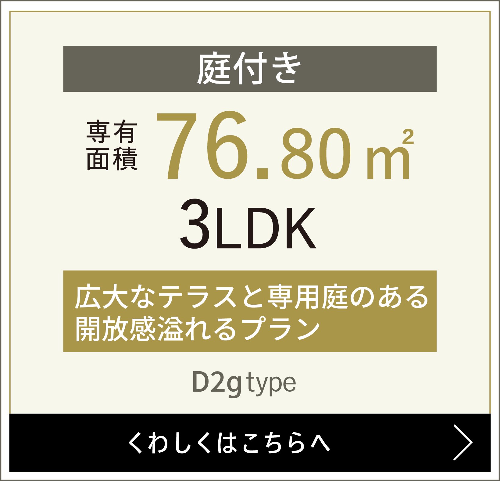 D2g-type