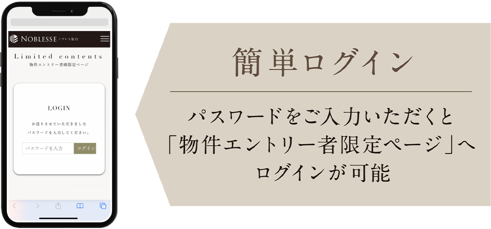 簡単ログイン image photo②