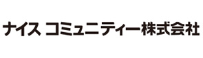 ナイスコミュニティ株式会社