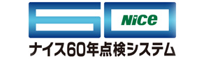 最長60年間オーナーサポート