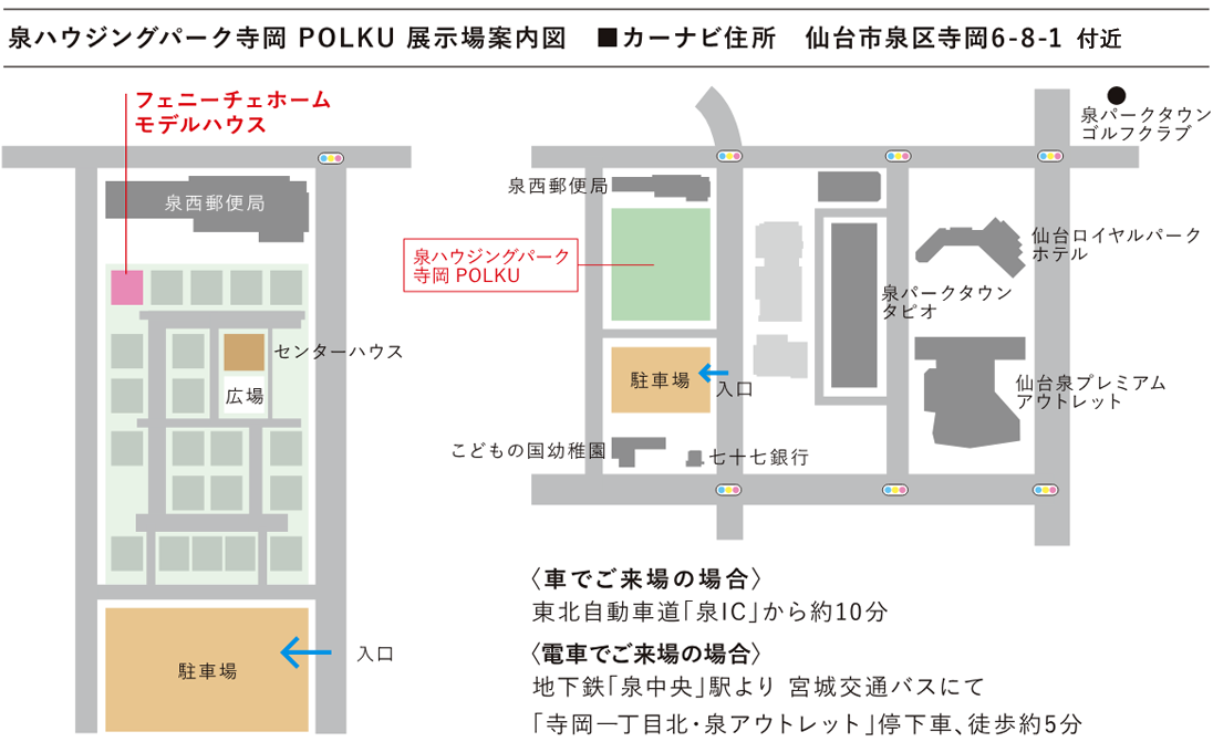 施設内案内マップ