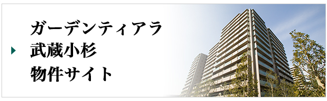 公式 ナイス住まいの情報館 住まいるcafe武蔵小杉 新築 中古マンション 一戸建て 土地の購入 売却ならナイスにご相談ください